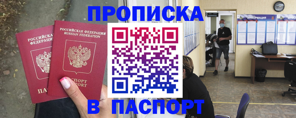 прописка от собственника в Верхней Салде