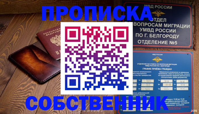 временная регистрация 2025 в Верхней Салде
