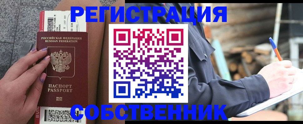прописка в квартире в Верхней Салде