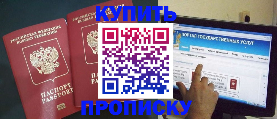 где прописаться в Верхней Салде