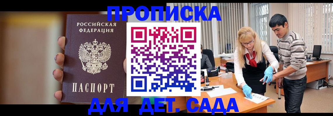 временная регистрация купить в Верхней Салде