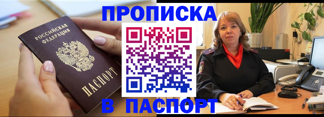 прописка ребенка в Верхней Салде
