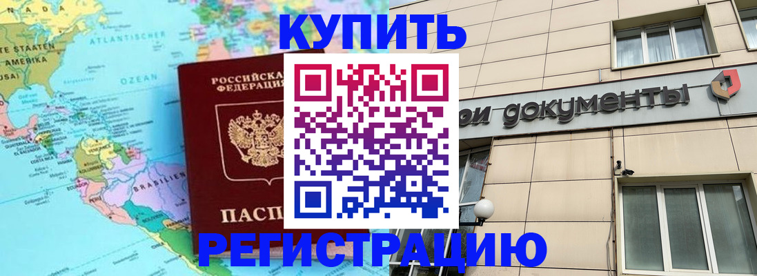 купить прописку в Верхней Салде