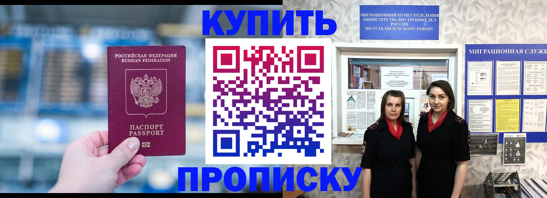 прописка штамп в Верхней Салде